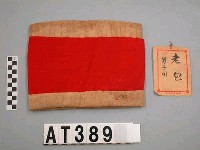 藏品(男子喪帽)的圖片